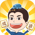 成语点点消下载安装