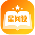 星阅读无广告