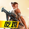 吃鸡荣耀精英中文版下载