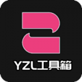 yzl工具箱下载正版