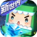 迷你世界1.0.1版本下载免费