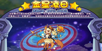 《洛克王国》金星凌日活动攻略介绍
