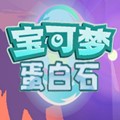 口袋妖怪蛋白石debug手机版