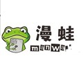 漫蛙manwa免费漫画阅站