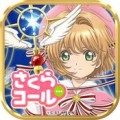 魔卡少女樱Call下载安装