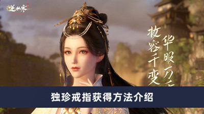 《原神》寄想者剧场观察小水珠解谜完成方法介绍