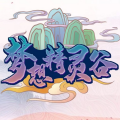 梦想精灵谷下载最新版