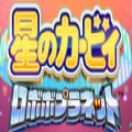 星之卡比新星同盟下载安装