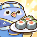 小企鹅的寿司摊安卓免费下载