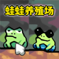 青蛙大挑战正式版下载