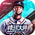 棒球大师下载安装手机版