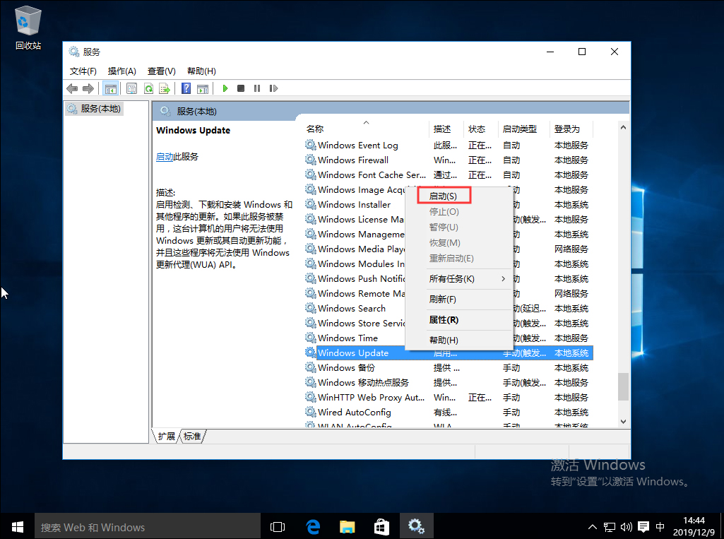 win10 1909 64位