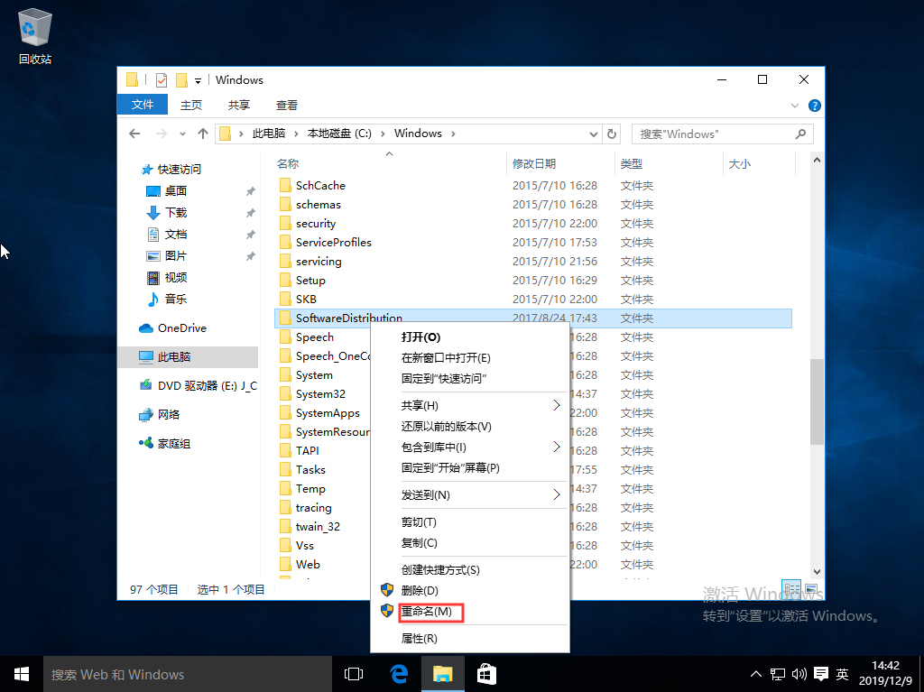 win10 1909 64位旗舰版