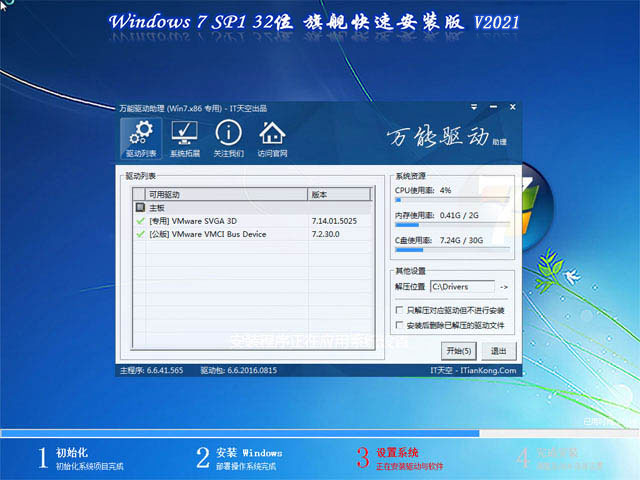 win7 64位内存