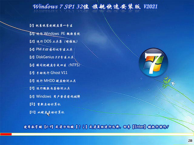 win7 64位旗舰版