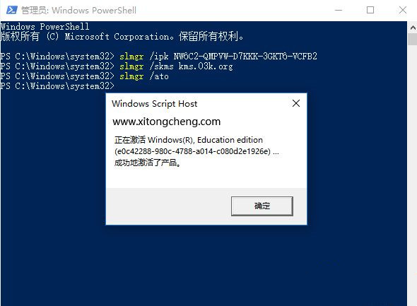 win10教育版激活