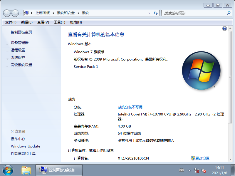 下载win7系统