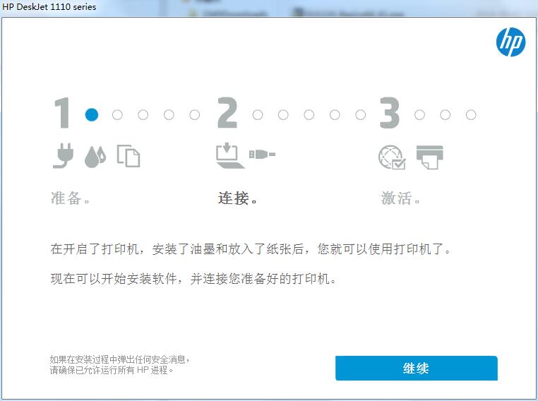 ﻿HP DeskJet 1110安装