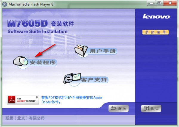 联想m7605d驱动通用