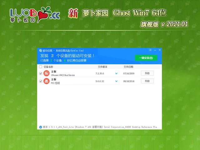 win7 ghost下载