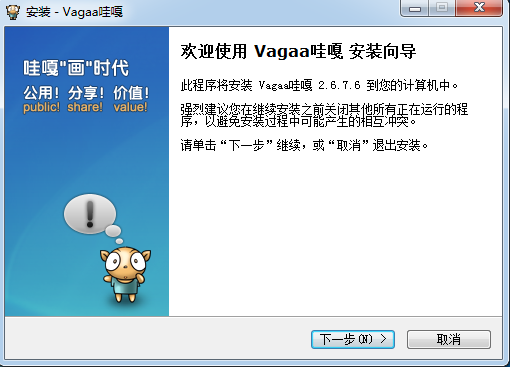 VaGaa哇嘎画时代app版下载