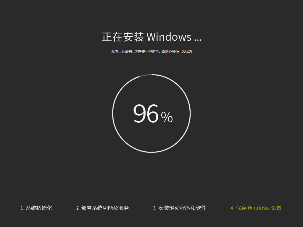 win7极速纯净版