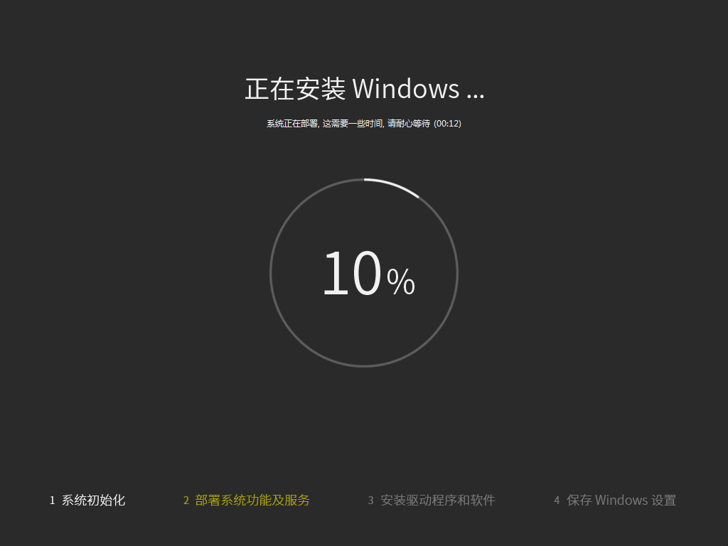 windows7极速装机旗舰版