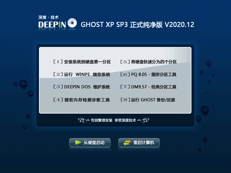 系统之家Ghost XP SP3免激活纯净版v2015.10