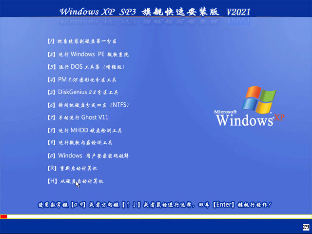 windows7旗舰版64原版iso