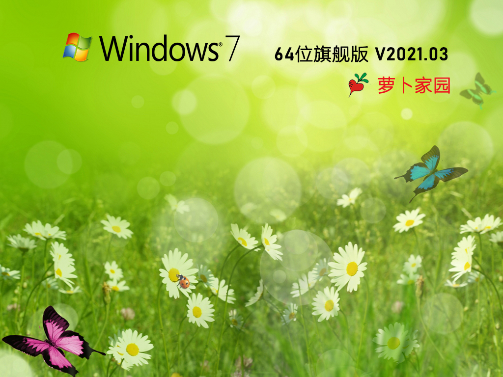 windows7旗舰版原版iso