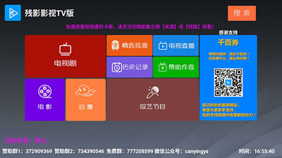 残影影视TV版2.2下载