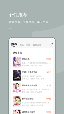 番茄小说下载安装app