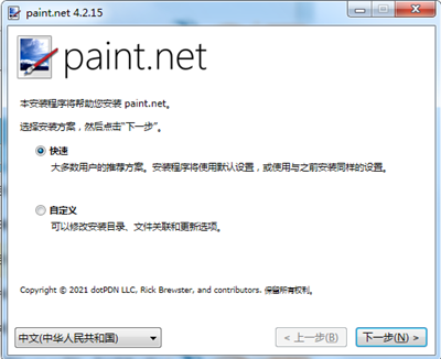 Paint Net绿色V3