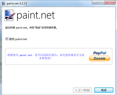 Paint Net绿色V3