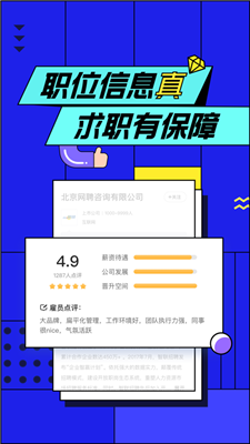 智联招聘测评_云南开通公益网站 今日民族网(2)