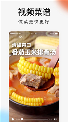 下厨房菜谱大全下载app