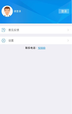 南昌社保手机app