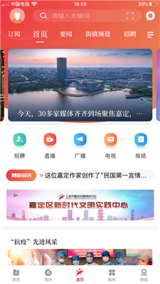 上海嘉定app预约口罩