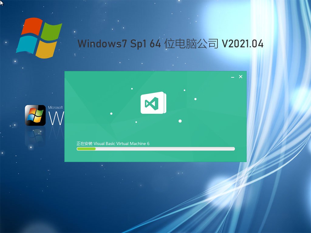 一键装机win7