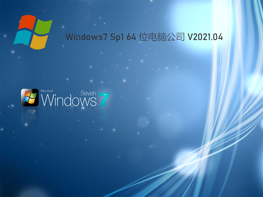 一键装机win7