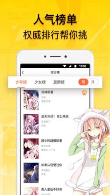 免费漫画人软件下载