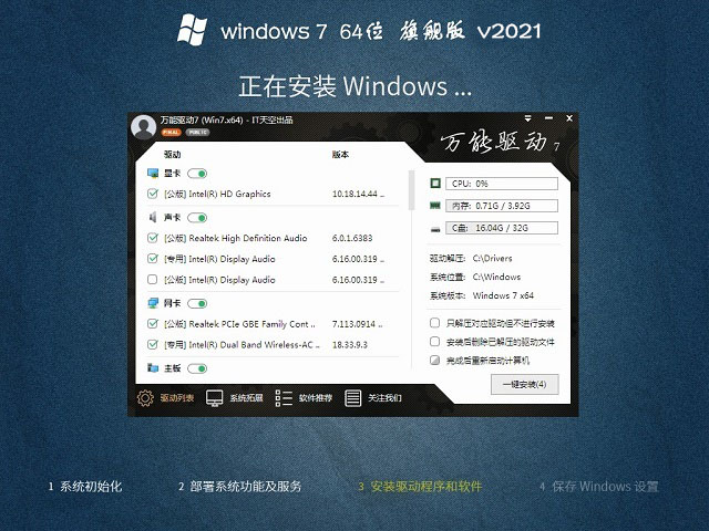 win7超级精简系统230MB