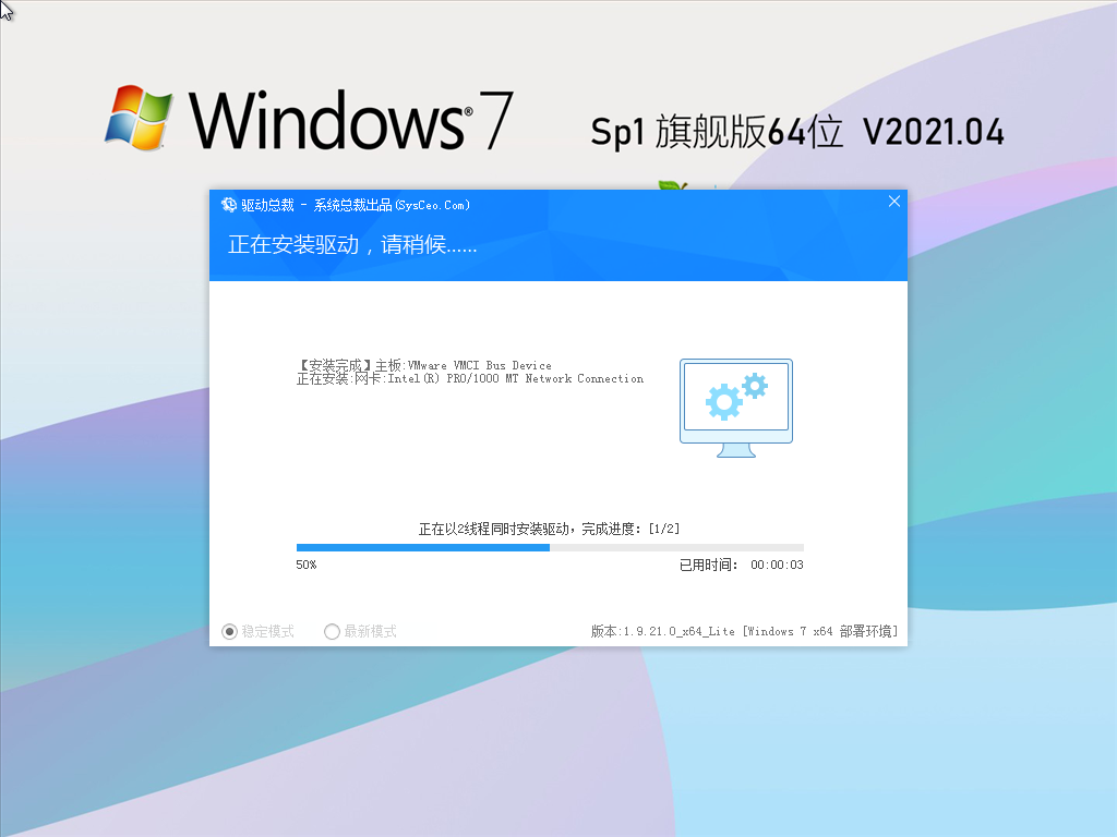 windows7原版系统