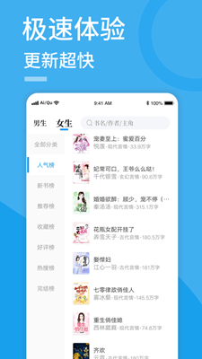 鱼丸小说app下载