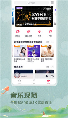 小米音乐最新版app
