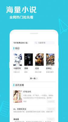 免费小说笔趣读书手机下载