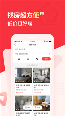 巴乐兔app