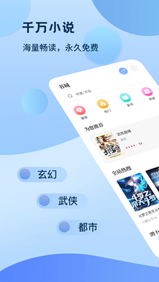 奇书免费小说app下载