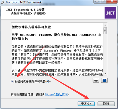 Microsoft.NETFramework下载