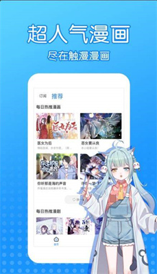 沐沐漫画在线入口